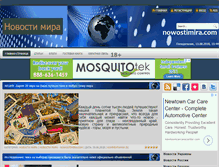 Tablet Screenshot of nowostimira.com